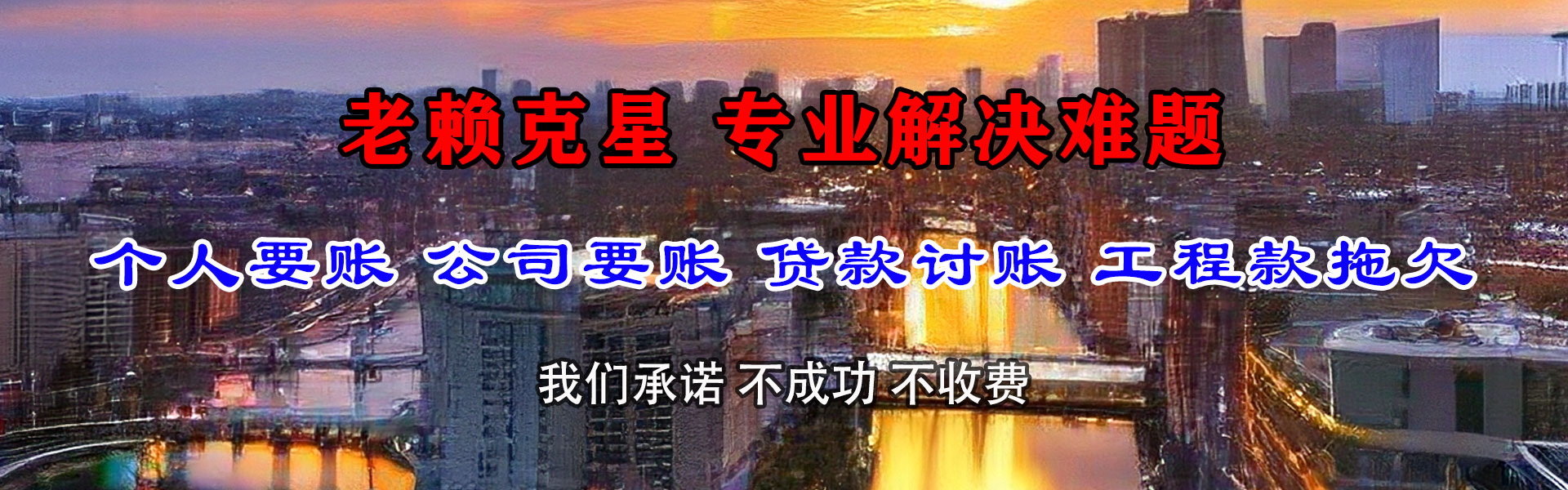 宜州讨债公司